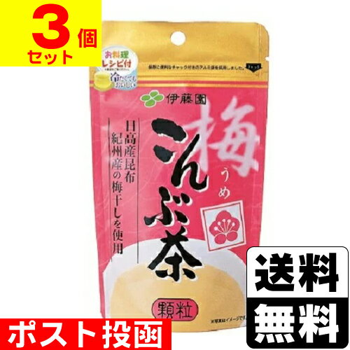 ※商品リニューアル等によりパッケージ及び容量等は変更となる場合があります。ご了承ください。【商品説明】●手軽にサッと使える、顆粒タイプの梅こんぶ茶です。●北海道日高産の昆布に紀州産の梅干しを加えました。●昆布のうま味とさっぱりした梅の風味が...