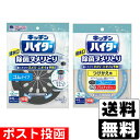 ■ポスト投函■[花王]キッチンハイター 除菌ヌメリとり 本体 ゴムタイプ 1個＋除菌ヌメリとり つけかえ 1個 セット