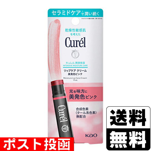 ■ポスト投函■[花王]キュレル リップケアクリーム 美発色ピンク 4.2gのサムネイル