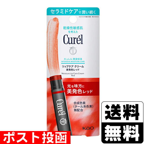 色付きリップ｜とにかく荒れない！保湿力があるリップクリームでおすすめを教えてください。