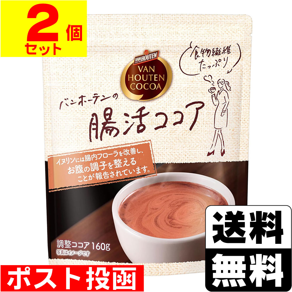 ※商品リニューアル等によりパッケージ及び容量等は変更となる場合があります。ご了承ください。【商品説明】バンホーテン ピュアココアに、水溶性食物繊維イヌリンを配合した、甘さ控えめで本格的な味わいのココアです。【原材料】ココアパウダー(ココアバター22％〜24％)(オランダ製造)、砂糖、食物繊維(イヌリン)【栄養成分】1杯20g当たり熱量・・・69Kcalたんぱく質・・・1.9g脂質・・・2.0g炭水化物・・・14.8g食塩相当量・・・0.003g炭水化物・・・14.8g-糖質・・・7.1g-食物繊維・・・7.7g●機能性関与成分イヌリン・・・5.2gカカオポリフェノール・・・340mg【製造国又は原産国】日本【法定製品カテゴリー】機能性表示食品＜届出番号＞F465＜届出表示＞本品にはイヌリンが含まれています。イヌリンは善玉菌として知られているビフィズス菌を増やすことで、腸内フローラを改善し、お腹の調子を整えることが報告されています。【発売元、販売元又は製造元】片岡物産株式会社【広告文責】株式会社ザグザグ