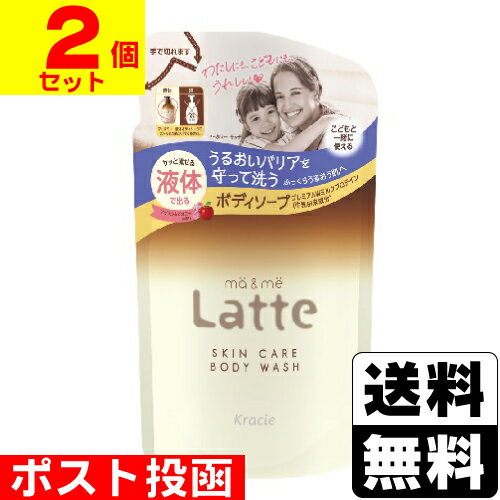 ■ポスト投函■[クラシエ]マー&ミー ボディソープ 詰替え 360ml【2個セット】