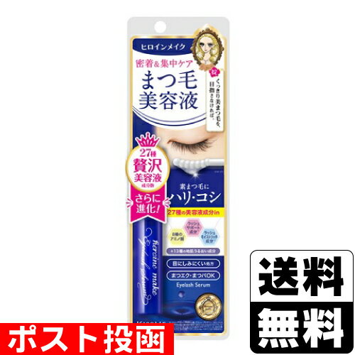 ■ポスト投函■[伊勢半]ヒロインメイク アイラッシュセラムEX 5.5gのサムネイル