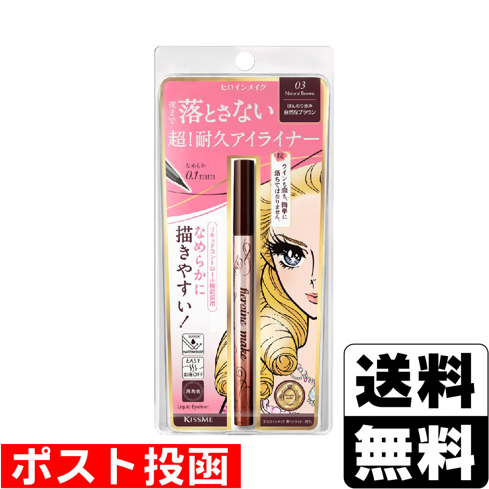 ※商品リニューアル等によりパッケージ及び容量等は変更となる場合があります。ご了承ください。【商品説明】●超！耐久スーパー※1ウォータープルーフ処方耐水性の高い成分をオリジナル比率でブレンドした耐久処方。涙・汗・皮脂・こすれに強く、美しいラインを長時間キープします。●リキッドコントロール機能目尻までかすれず、一気に濃密で高発色なラインが描けます。●0.1mm！描きやすさを追求した細筆絶妙なコシのある毛筆だから細部まで狙い通り。色のパフォーマンスを最大化するこだわりの設計。●ピタッと密着！濃密＆高発色伸縮性の高い密着成分をダブルで配合。ピタッと定着し、ワンストロークで色ムラのない濃密＆高発色なラインが描けます。●お湯でオフ　フィルムタイプにじみに強いのに、お湯でオフ！耐水性が高い処方です。落ちにくく感じる場合は洗顔料（石けん等）をご使用ください。●染料不使用●速乾タイプメイク中のよれ、にじみ、まばたきにも負けません。●6種類の美容液成分配合ヒアルロン酸・コラーゲン・野バラエキス※2・パンテノール・リピジュア※3・センブリエキス（すべてうるおい成分）※1 ヒロインメイク　筆ペンライナー内で。※2 カニナバラ果実エキス※3 ポリクオタニウム−51【成分】水、（アクリル酸エチルヘキシル／メタクリル酸メチル）コポリマー、BG、（アクリレーツ／メチルスチレン／スチレン）コポリマーアンモニウム、ポリアスパラギン酸Na、パンテノール、ポリクオタニウム−51、センブリエキス、カニナバラ果実エキス、ヒアルロン酸Na、サクシノイルアテロコラーゲン、フェノキシエタノール、アクリレーツコポリマー、メチルパラベン、1，2−ヘキサンジオール、ペンチレングリコール、プロピルパラベン、EDTA−2Na、水酸化Na、カプリリルグリコール、エチルヘキシルグリセリン、エタノール、（アクリレーツ／アクリル酸エチルヘキシル）コポリマー、（アクリレーツ／メタクリル酸ジメチルアミノエチル）コポリマー、ラウレス−12硫酸Na、（C11−15）パレス−7、リン酸2Na、リン酸K、ソルビン酸K、酸化鉄、カーボンブラック【製造国又は原産国】日本【法定製品カテゴリー】化粧品【発売元、販売元又は製造元】株式会社伊勢半【広告文責】株式会社ザグザグ（086-207-6300）