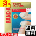 ■ポスト投函■バンドエイド キズパワーパッド プラス ひじ ひざ用 3枚入【3個セット】