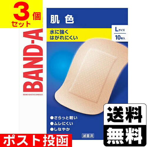 Rakuten - ■ポスト投函■バンドエイド 肌色 Lサイズ 10枚入【3個セット】