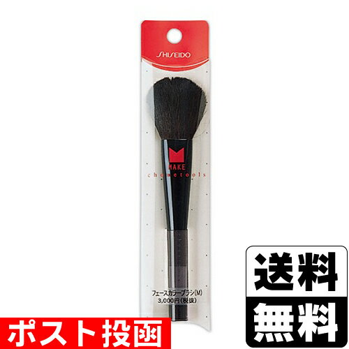 ■ポスト投函■[資生堂] シュエトゥールズ フェースカラーブラシ (M)