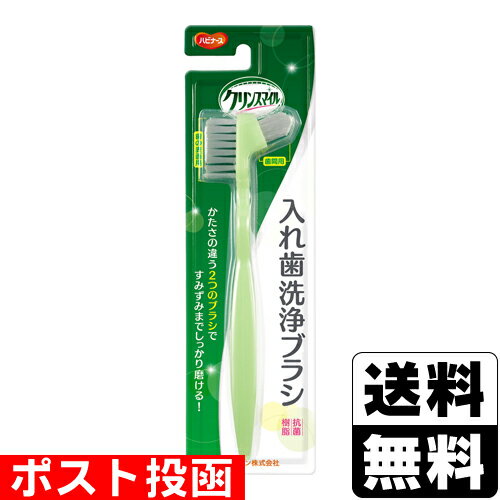 ※商品リニューアル等によりパッケージ及び容量等は変更となる場合があります。ご了承ください。【商品説明】●かたさの違う2種類のブラシで、すみずみまで磨ける入れ歯専用ブラシです。●軽量で握りやすいグリップ。●ぶらさげ保管ができます。【使用方法】1．入れ歯を口からはずして軽く水洗いしてください。2．水または歯みがき剤を適量ブラシにつけてください。3．歯間やくぼんだ部分は小さなブラシで、歯の表面や平らな部分は大きなブラシでみがいてください。4．ご使用後は、ブラシを水洗いし水気をよく切って保管してください。【材質】製品本体 柄：ポリプロピレン（抗菌剤含有）製品本体 毛：ナイロン【発売元、販売元又は製造元】ピジョンタヒラ株式会社【広告文責】株式会社ザグザグ（086-207-6300）