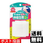 ■ポスト投函■[ピップ]手できれてそのままピタッと伸縮包帯 手首・足首用