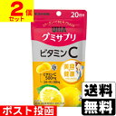 ■ポスト投函■ UHA味覚糖 UHA(ユーハ) グミサプリ ビタミンC レモン味 20日分(40粒入)【2個セット】