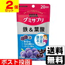 ■ポスト投函■ UHA味覚糖 UHA(ユーハ) グミサプリ 鉄 葉酸 アサイーミックス味 20日分(40粒入)【2個セット】