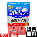 ■ポスト投函■UHA(ユーハ) 瞬間サプリ 亜鉛&マカ エナジードリンク味 30日分 60粒入