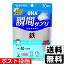 ■ポスト投函■[UHA味覚糖]UHA(ユーハ) 瞬間サプリ 鉄 ミックスベリー味 30日分 60粒入