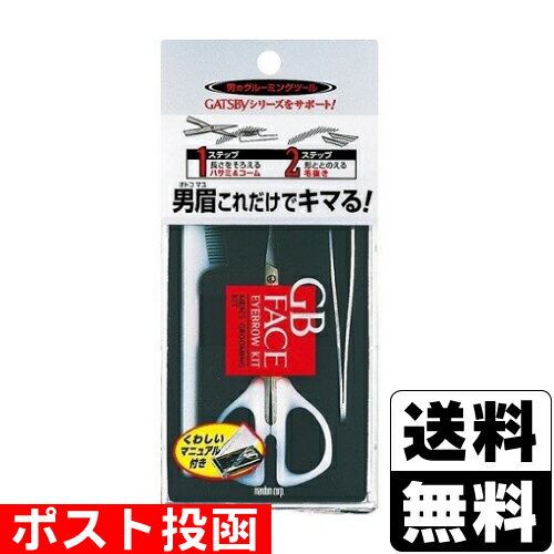 ■ポスト投函■[マンダム]GATSBY(ギャツビー) メンズ アイブローキット 1セット その1