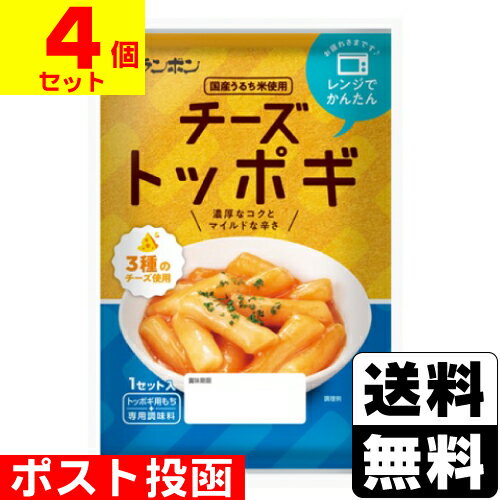 ■ポスト投函■[モランボン]チーズトッポギ 145g【4個セット】 1