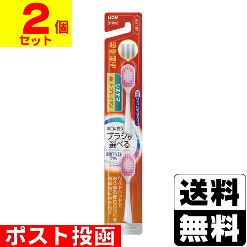■ポスト投函■[ライオン]LION 電動アシストブラシ 付替えブラシ システマ 極上プレミアム ふつう 2本入※毛の色はお選びいただけません。【2個セット】