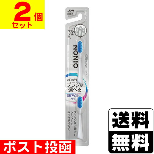 ���ݥ�����ȡ��[�饤����]LION ��ư�������ȥ֥饷 ���ؤ��֥饷 NONIO+ �ۥ磻�ȥ˥� �դĤ� 2�������Ӥο��Ϥ����Ӥ��������ޤ��󡣡�2�ĥ��åȡ�