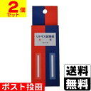 ■ポスト投函■リトマス試験紙【2個セット】(4)