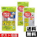 ■ポスト投函■三角コーナーいらず BP 本体 1個+専用袋 40枚入 2個セット