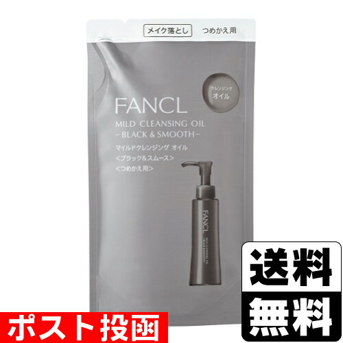 ※商品リニューアル等によりパッケージ及び容量等は変更となる場合があります。ご了承ください。【商品説明】●炭・吸着泥などの4種の毛穴対策成分を配合した、毛穴特化型の黒のマイルドクレンジング オイル。●サラリとした黒いオイルが毛穴にとけこみ、角栓や黒ずみも溶かしだして一掃。超つるん！なすっぴんに。●ユズ果皮油・ローズマリー葉油（整肌剤）がほのかに香ります。●乾燥による小ジワを目立たなくする（効能評価試験済み）。　●濡れた手でもOK・まつげエクステOK・毛穴汚れ・黒ずみ・角栓オフ・どんなメイクもこすらずするん・うるおいを守る【成分】エチルヘキサン酸セチル、ジイソノナン酸BG、ジイソステアリン酸ポリグリセリル-10、ジメチコン、ヘキサカプリル酸ポリグリセリル-20、オクタイソノナン酸ポリグリセリル-20、グリセリン、ジフェニルシロキシフェニルトリメチコン、トリデカン、ジカプリリルエーテル、（ベヘン酸／エイコサン二酸）グリセリル、炭、パイロフェライト、石英、カオリン、コメヌカエキス、加水分解ダイズタンパク、ホップエキス、チャ葉エキス、オニイチゴ根エキス、ユズ果皮油、ローズマリー葉油、PEG／PPG／ポリブチレングリコール-8／5／3グリセリン、PPG-2アルギニン、BG、ペンチレングリコール、水、ステアリン酸イヌリン、ステアロイルグルタミン酸2Na、水酸化Al、シクロペンタシロキサン、ヒマワリ種子油、トコフェロール、乳酸、酸化鉄※この商品は、アルコール（エタノール）を配合しておりません。【製造国又は原産国】日本【法定製品カテゴリー】化粧品【発売元、販売元又は製造元】株式会社ファンケル化粧品【広告文責】株式会社ザグザグ（086-207-6300）