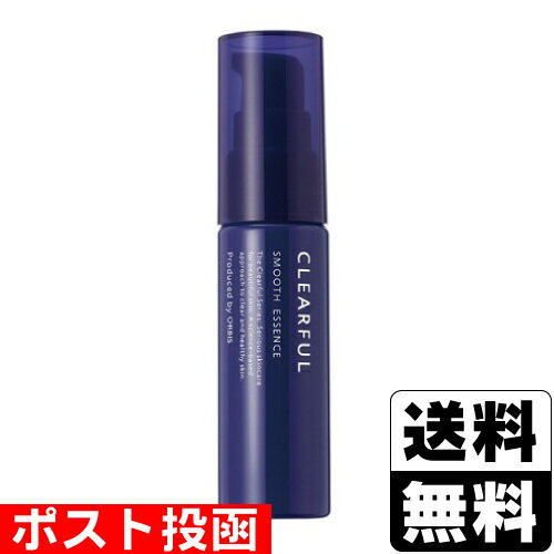 ■ポスト投函■ORBIS(オルビス) クリアフル スムース エッセンス 25ml