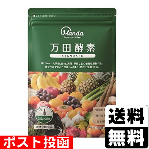 ■ポスト投函■[万田発酵]万田酵素 STANDARD(スタンダード) ペースト 分包タイプ 31包入のサムネイル