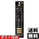 ■ポスト投函■[資生堂]マジョリカ マジョルカ ラインエキスパンダー BK999 ブラック 0.5ml