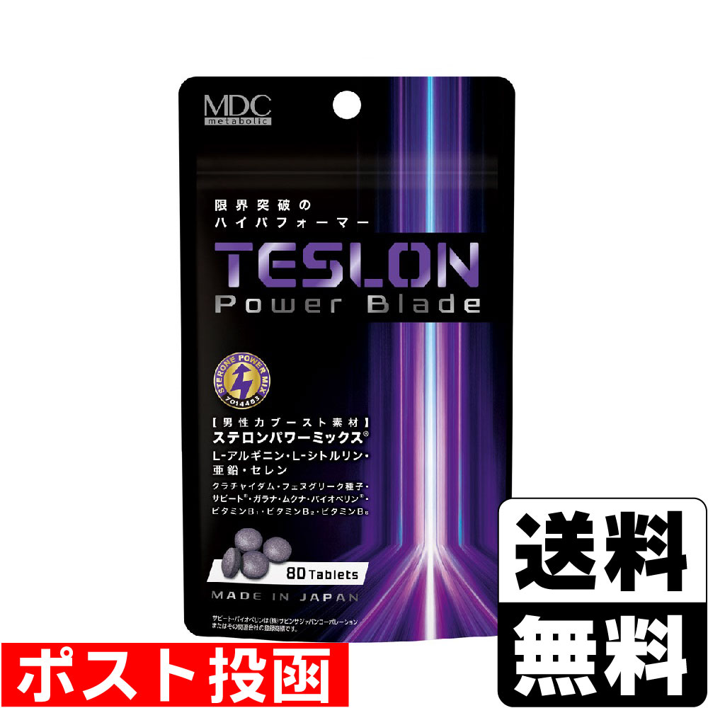 ■ポスト投函■テスロンパワーブレイド 80粒