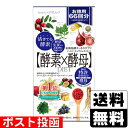 ※商品リニューアル等によりパッケージ及び容量等は変更となる場合があります。ご了承ください。【商品説明】●酵素×酵母+スッキリサポート成分が、おぎなう・整える・スッキリ内側からスッキリ・クリアな健康美へ導きます。●野草など200種類以上の植物から作られた植物発酵エキスに活性型酵素（穀物発酵エキス）を組み合わせました。●韓国の高麗大学で研究された特許取得成分、酵母ペプチドを配合しました。●酵素をサポートする13種類のビタミン・ミネラル含有酵母を配合しました。●スッキリをサポートするキャンドルブッシュ・サトウキビ由来の発酵食物繊維を配合しました。【召し上がり方】＜1日当たりの摂取量の目安＞2〜4粒＜食べ方＞1回2粒、1日1〜2回を目安に、たっぷりの水またはぬるま湯と一緒にかまずにお召し上がりください。【原材料】植物発酵エキス末（難消化性デキストリン、デキストリン、黒砂糖、甜菜糖、麦芽糖、よもぎ、ウコン、ドクダミ、トマト、リンゴ、バナナ、山芋、大豆、モモ、キウイ、その他）（国内製造）、酵母ペプチド（韓国製造）、キャンドルブッシュ末、還元麦芽糖、発酵サトウキビ繊維、穀物発酵エキス末（小麦を含む）、ミネラル含有酵母（デキストリン、マンガン酵母、亜鉛酵母、銅酵母、モリブデン酵母、ヨウ素酵母、セレン酵母、クロム酵母）、ビタミンB1含有酵母、ビタミンB2含有酵母、ビタミンB6含有酵母、ビタミンB12含有酵母、ナイアシン含有酵母、パントテン酸含有酵母／結晶セルロース、グルコン酸亜鉛、ステアリン酸Ca、微粒酸化ケイ素、グルコン酸銅、グァーガム【栄養成分】2粒〜4粒（0.56g〜1.12g）当たりエネルギー・・・2.1〜4.2kcalたんぱく質・・・0.12〜0.24g脂質・・・0.02〜0.04g炭水化物・・・0.36〜0.72g（糖質・・・0.19〜0.38g、食物繊維・・・0.17〜0.34g）食塩相当量・・・0.001〜0.002g亜鉛・・・3.1〜6.2mg銅・・・0.27〜0.54mg植物発酵エキス末・・・125〜250mg酵母ペプチド・・・125〜250mg●1日2〜4粒当たりの栄養素等表示基準値（2015）（18歳以上、基準熱量2200kcal）に占める割合：銅30〜60％、亜鉛35〜70％【製造国又は原産国】日本【法定製品カテゴリー】栄養機能食品（銅・亜鉛）【発売元、販売元又は製造元】株式会社メタボリック【広告文責】株式会社ザグザグ（086-207-6300）