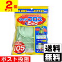 ■ポスト投函■ワイドフロス&ピック 105本入【2個セット】