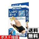 ■ポスト投函■メディエイド しっかりガード 親指 スタンダード Lサイズ(4)