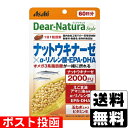 ■ポスト投函■ディアナチュラスタイル ナットウキナーゼ×α-リノレン酸・EPA・DHA 60粒入