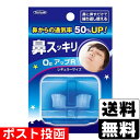 ■ポスト投函■鼻スッキリO2アップ R 1個