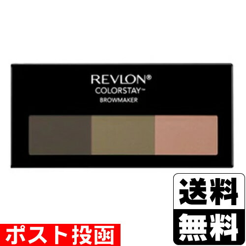 ■ポスト投函■[レブロン]カラーステイ ブロウメーカー 002 ライトブラウン