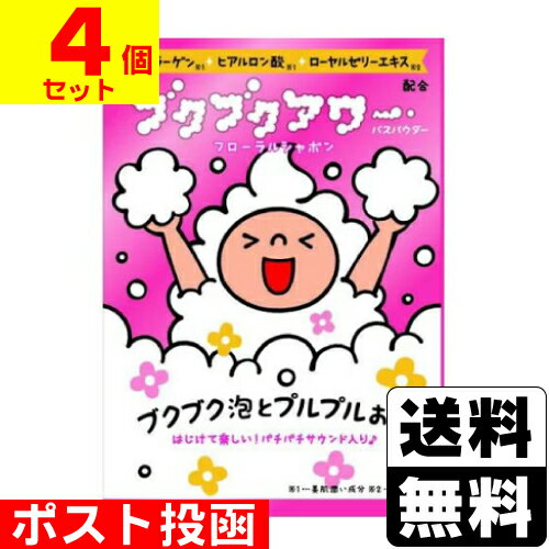 ■ポスト投函■ブクブクアワー フローラルシャボン 40g【4個セット】