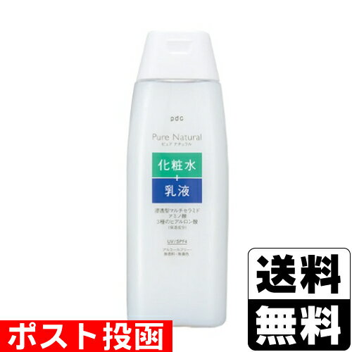 ■ポスト投函■[pdc]ピュアナチュラル エッセンスローション UV 210mL