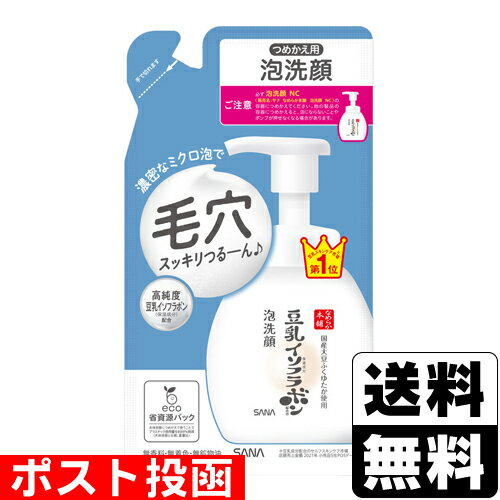 ■ポスト投函■ 常盤薬品 SANA(サナ) なめらか本舗 泡洗顔 NC 詰替え 180ml