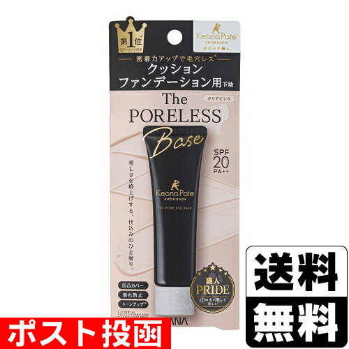 ■ポスト投函■[常盤薬品]SANA(サナ) 毛穴パテ職人 クッションブースター下地 クリアピンク 22gのサムネイル