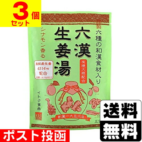 ※商品リニューアル等によりパッケージ及び容量等は変更となる場合があります。ご了承ください。【商品説明】●6つの和漢食材(生姜、ナツメ、桂皮、甘草、本葛、カリン)を配合しました。●大根は喉にも良いとされ、桂皮と蒸し生姜を一緒に使用することで、温めの相乗効果があります。●和漢食材のチカラをたっぷり摂り入れた生姜湯です。【原材料】ビートグラニュー糖(てん菜：北海道産)、澱粉、有機大根、生姜、ナツメ粉末、食塩、桂皮粉末、甘草粉末、本葛粉、カリン粉末【栄養成分】1袋16g当たりエネルギー・・・63kcalたんぱく質・・・0g脂質・・・0g炭水化物・・・15.7g食塩相当量・・・0.03g【製造国又は原産国】日本、ベトナム【発売元、販売元又は製造元】イトク食品株式会社【広告文責】株式会社ザグザグ（086-207-6300）