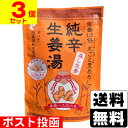 ■ポスト投函■[イトク食品]純辛蒸し生姜湯 14g×4袋入【3個セット】