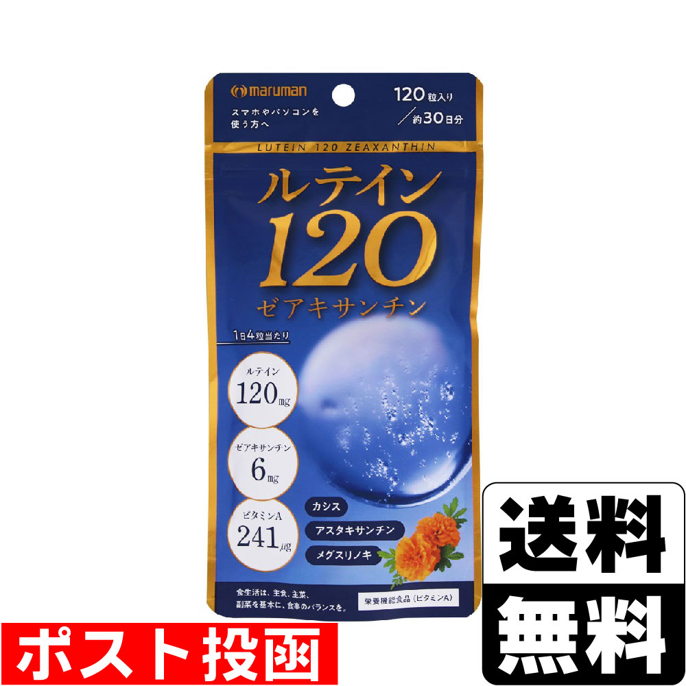 ※商品リニューアル等によりパッケージ及び容量等は変更となる場合があります。ご了承ください。【商品説明】●ルテイン120mg・ゼアキサンチン6mgと、日頃からスマホやパソコンを使う方へ嬉しい成分がたっぷり！●カシス・アスタキサンチン・メグスリノキがプラスでサポート。●クリアな毎日を目指す方にこだわりの成分をギュッとつめました。【召し上がり方】1日4粒を目安にそのまま水またはぬるま湯と一緒にお召し上がりください。【原材料】食用サフラワー油（国内製造）、カシス抽出物粉末、メグスリノキ抽出物／ゼラチン、グリセリン、マリーゴールド色素、ミツロウ、グリセリン脂肪酸エステル、β-カロテン、ヘマトコッカス藻色素【栄養成分】4粒（1.90g）当たり熱量・・・13.53kcalたんぱく質・・・0.50g脂質・・・1.24g炭水化物・・・0.09g食塩相当量・・・0.002gビタミンA・・・241μg（31％）※※栄養素等表示基準値（2025）（18歳以上、基準熱量2200kcal）に占める割合●主な内容成分4粒中ルテイン・・・120mgゼアキサンチン・・・6mg【製造国又は原産国】日本【使用上の注意】●商品によって粒の色が若干変わることがありますが、原料由来のため、品質には影響ありません。●開封後はなるべく早めにお召し上がりください。●乳幼児の手の届かないところに保管してください。●体質や体調によって、まれに体に合わない場合があります。その場合は摂取を中止してください。●授乳・妊娠中の方、乳幼児および小児は摂取をお控えください。●治療中の方は主治医にご相談ください。●食物アレルギーのある方は、原材料名をご確認の上ご使用をお決めください【発売元、販売元又は製造元】マルマンH&B株式会社【広告文責】株式会社ザグザグ（086-207-6300）