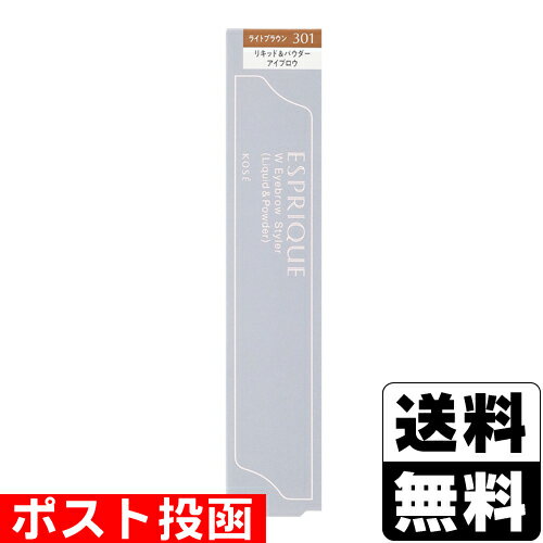 ■ポスト投函■[コーセー]エスプリーク Wアイブロウスタイラー(リキッド＆パウダー) BR301 ライトブラウン