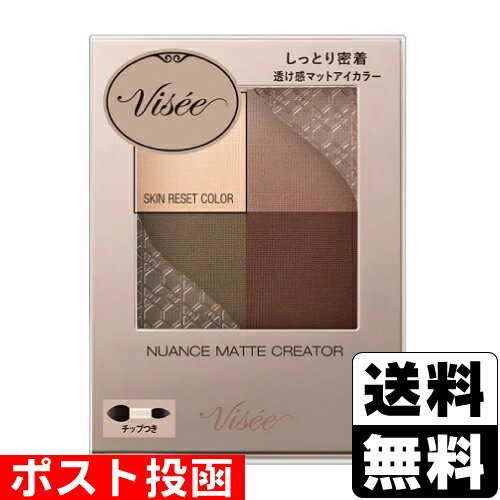 ■ポスト投函■[コーセー]Visee(ヴィセ) ニュアンスマットクリエイター BR-3 チェスナットブラウンのサムネイル