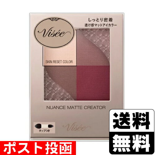 ■ポスト投函■[コーセー]Visee(ヴィセ) ニュアンスマットクリエイター PK-4 ダスティピンクのサムネイル