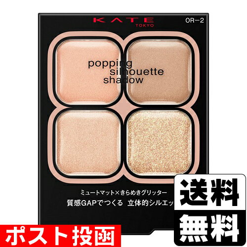 ■ポスト投函■[カネボウ化粧品]KATE(ケイト) ポッピングシルエットシャドウ OR-2 コーラルロゼポップ 3.6gのサムネイル