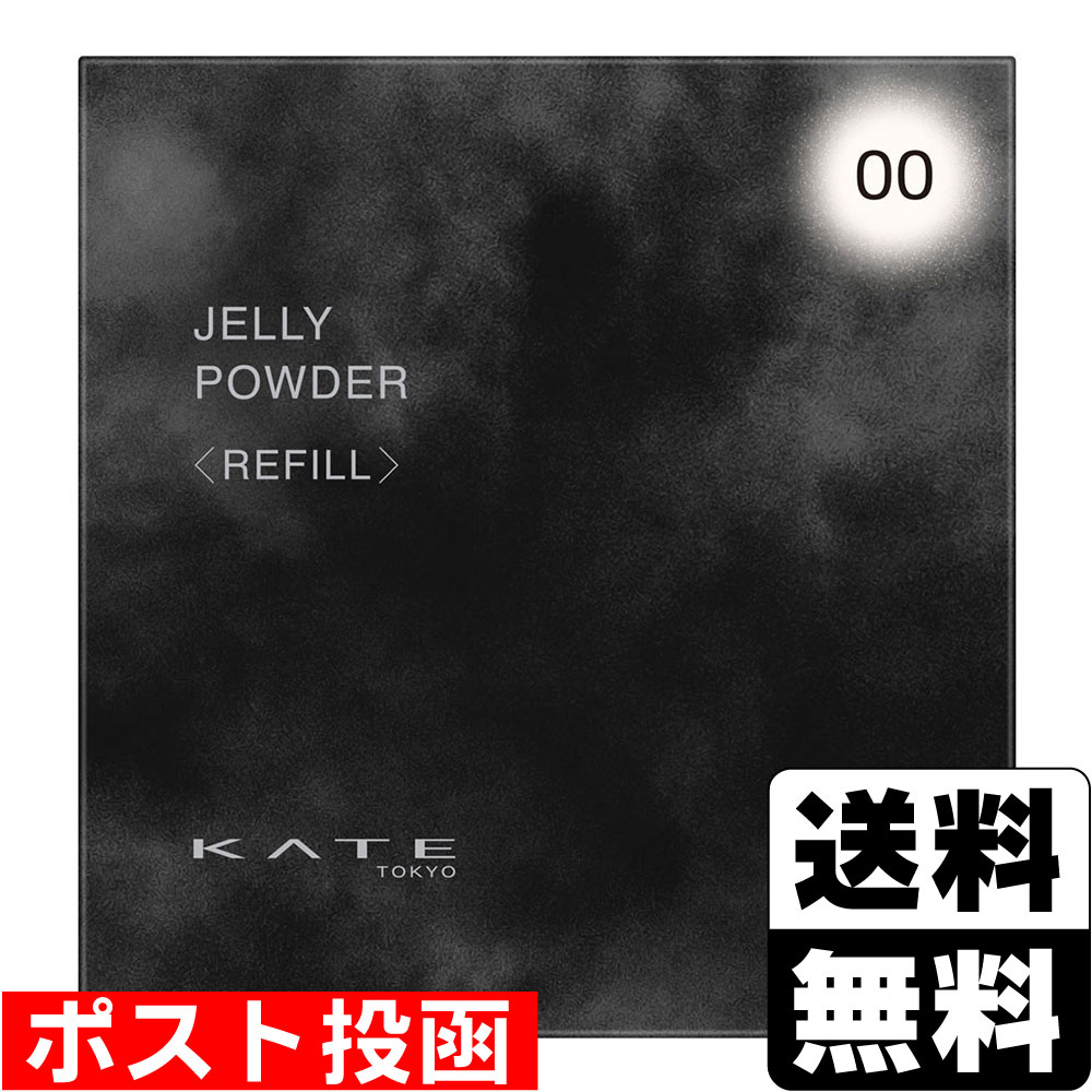 Rakuten - ■ポスト投函■[カネボウ]KATE(ケイト) ジュレリープ パウダー 00 清波 レフィル