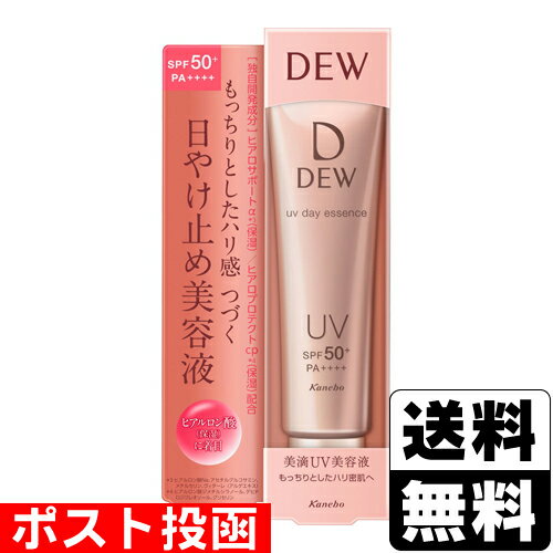 ■ポスト投函■[カネボウ]DEW(デュウ) UVデイエッセンス 40g