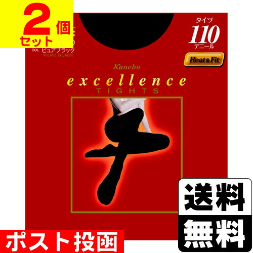 ■ポスト投函■ カネボウ エクセレンス タイツ 110デニィール ピュアブラック L-LLサイズ【2個セット】