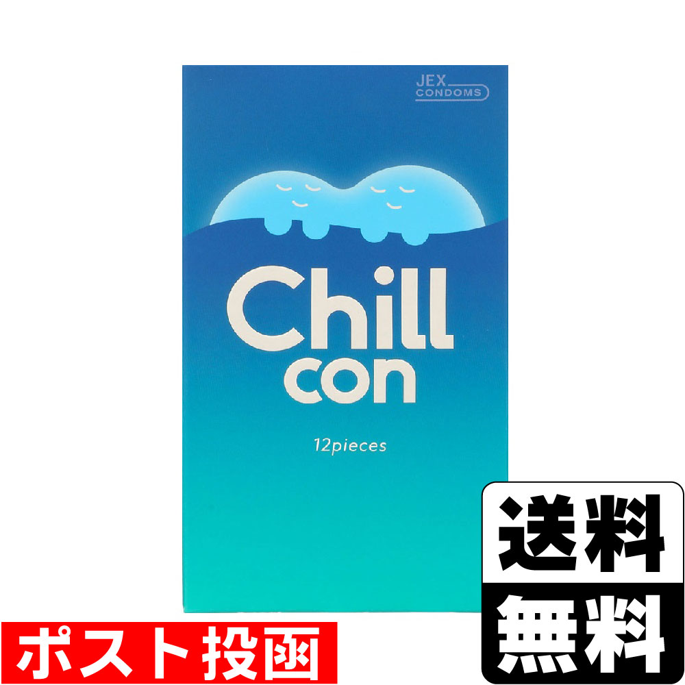 ■ポスト投函■[ジェクス]Chillcon 12個