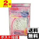 ■ポスト投函■FRESH(フレッシュ) フロスピック 55本入【2個セット】